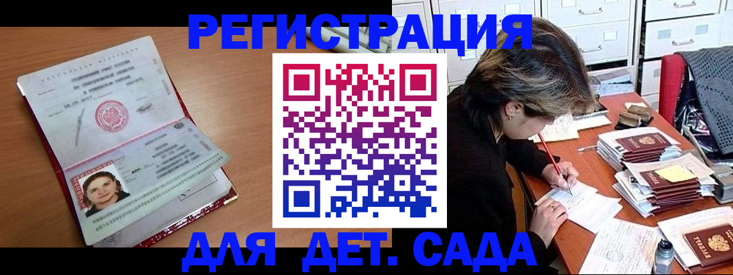 временная регистрация купить в Бабаево