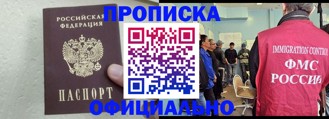 прописка в квартире в Бабаево