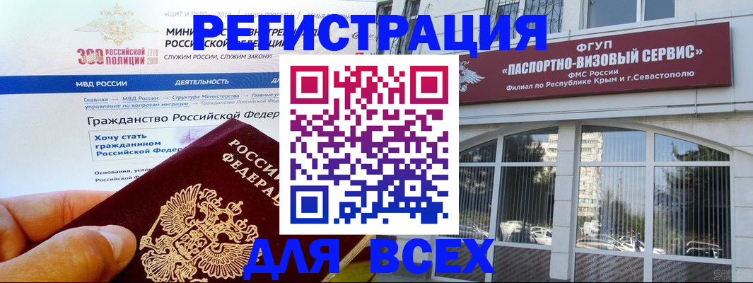 временная регистрация надежно в Бабаево